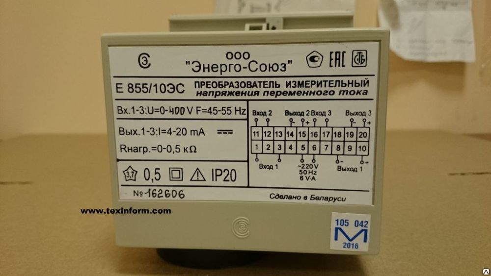 Е 855ЭС Преобразователи измерительные напряжения переменного тока