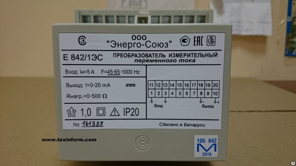 Е 842ЭС Преобразователи измерительные переменного тока