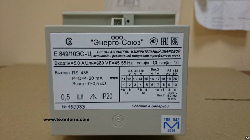 Е 849ЭС-Ц Преобразователь измерительный цифровой