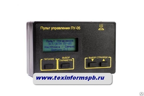 ПУ-02 ПУЛЬТ УПРАВЛЕНИЯ