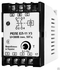 ЕЛ-11 Реле контроля трехфазного напряжения