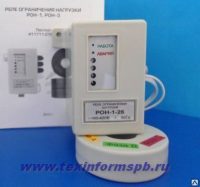 РОН-1 РЕЛЕ ОГРАНИЧЕНИЯ НАГРУЗКИ